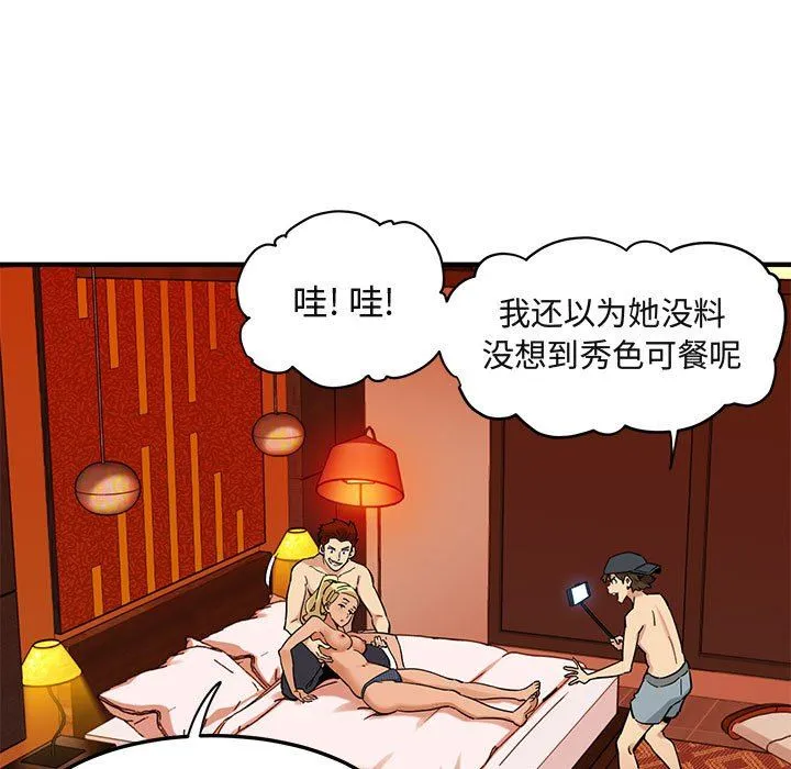 闯入我们家的H先生 闯入我们家的H先生：第10话
