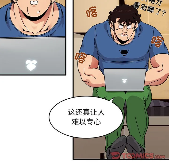 闯入我们家的H先生 第 37 话