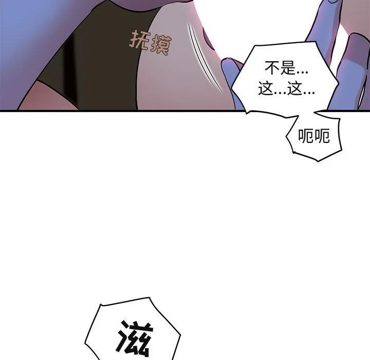 闯入我们家的H先生 闯入我们家的H先生：第15话