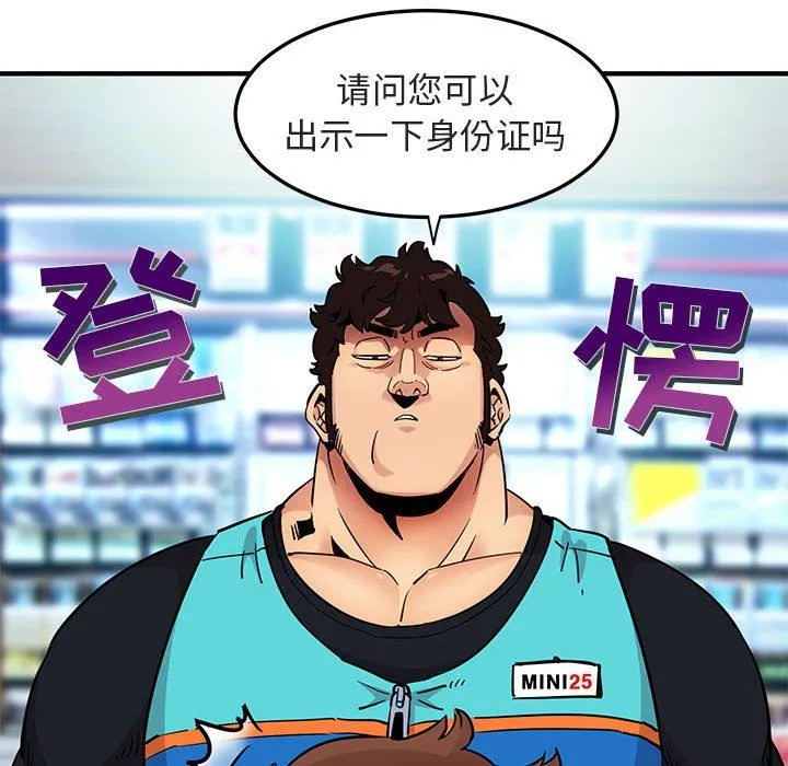 闯入我们家的H先生 闯入我们家的H先生：第17话