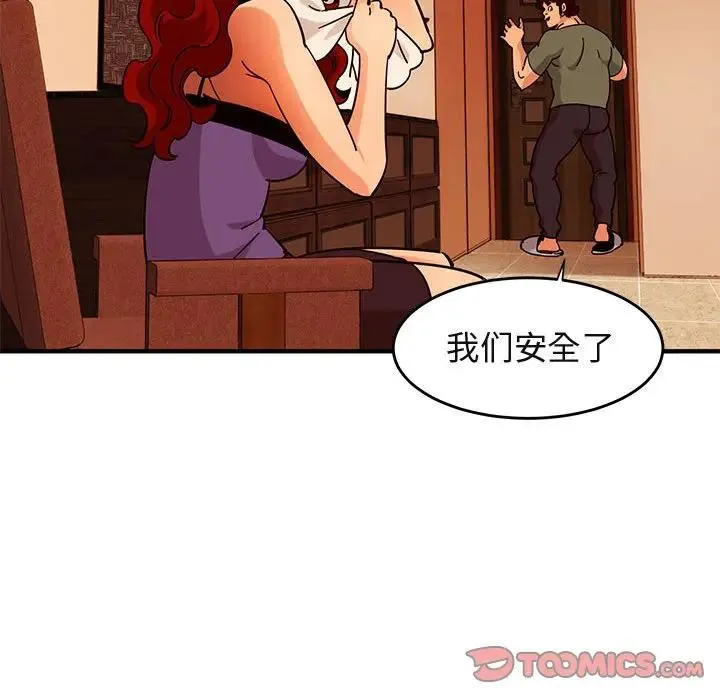 闯入我们家的H先生 第 44 话