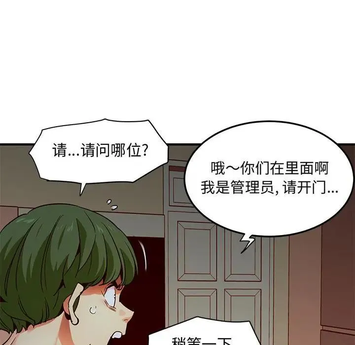 闯入我们家的H先生 第 36 话