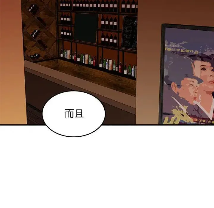 闯入我们家的H先生 第 44 话