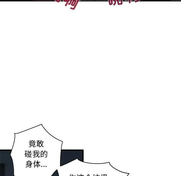 闯入我们家的H先生 第 43 话