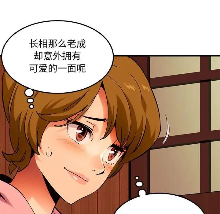 闯入我们家的H先生 第31话