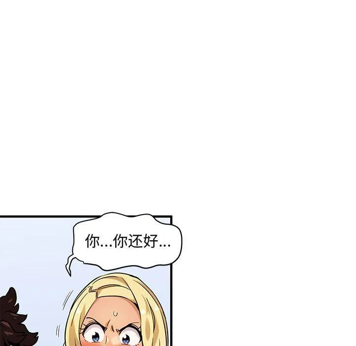 闯入我们家的H先生 闯入我们家的H先生：第5话