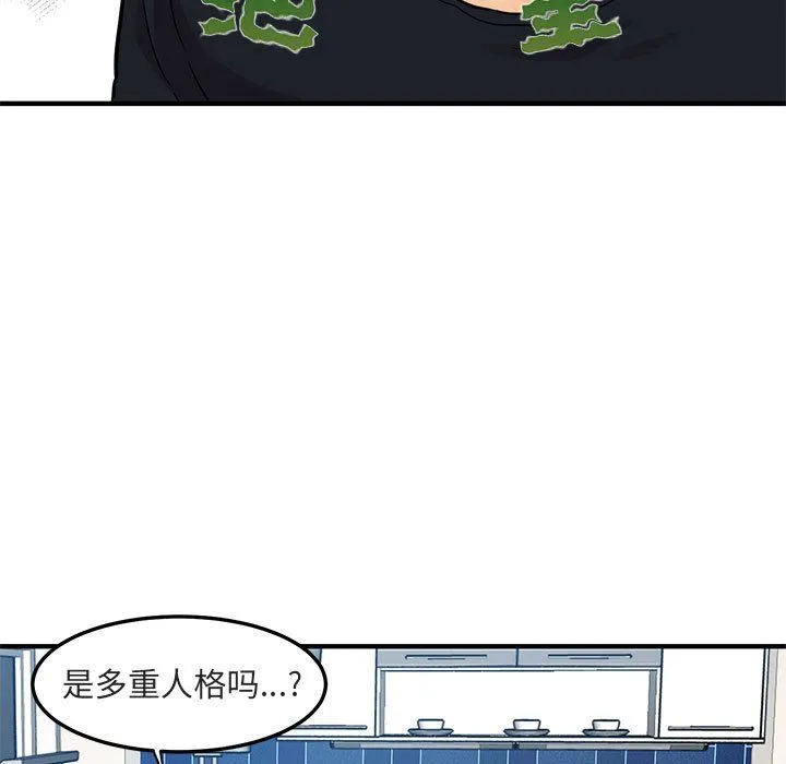 闯入我们家的H先生 闯入我们家的H先生：第5话