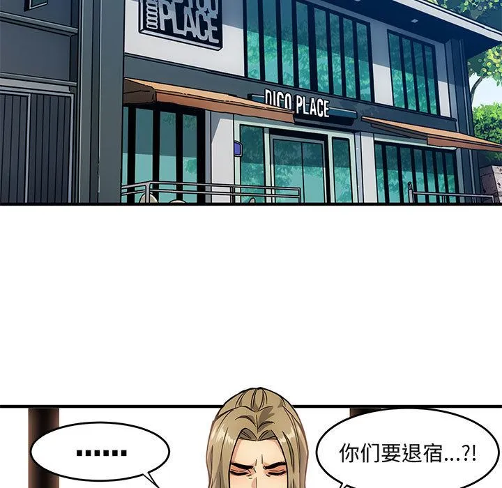 闯入我们家的H先生 闯入我们家的H先生：第2话