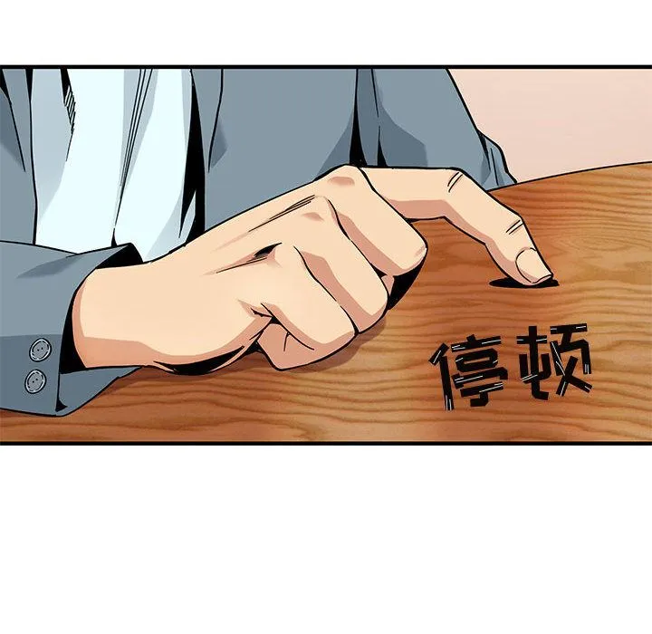 闯入我们家的H先生 闯入我们家的H先生：第2话