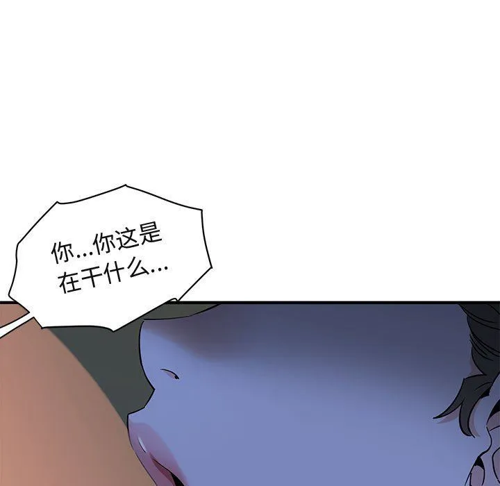 闯入我们家的H先生 闯入我们家的H先生：第15话