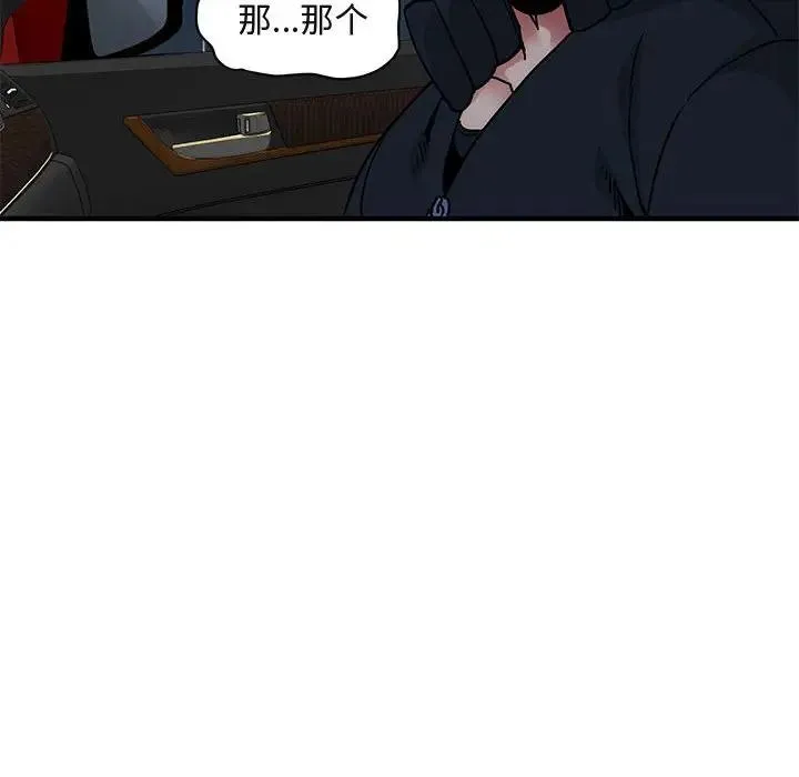 闯入我们家的H先生 第 38 话