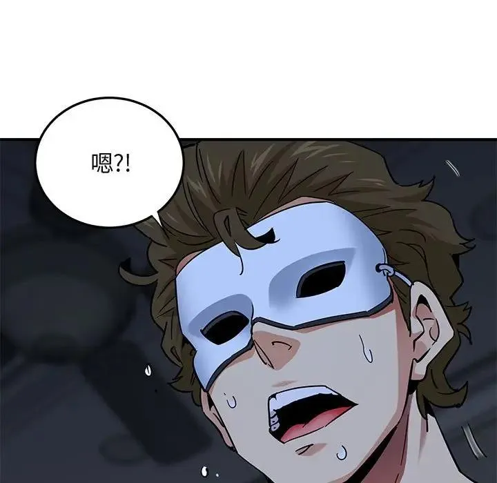 闯入我们家的H先生 第 52 话