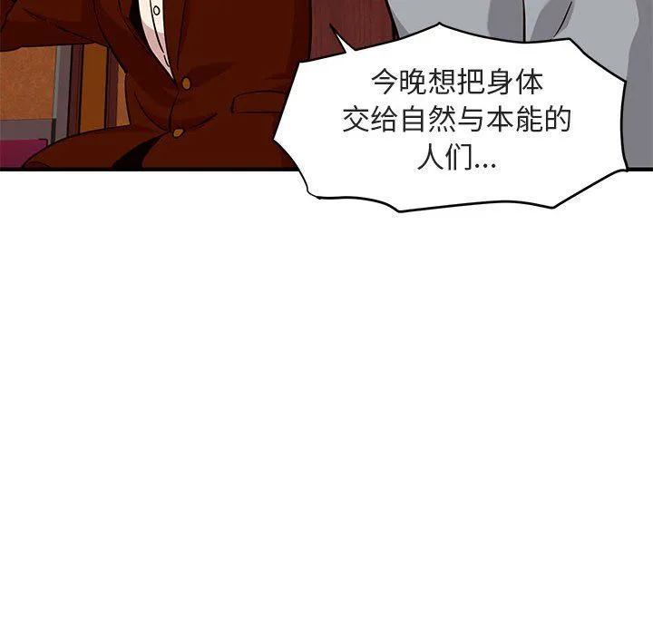 闯入我们家的H先生 闯入我们家的H先生：第17话