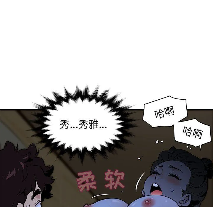 闯入我们家的H先生 闯入我们家的H先生：第15话