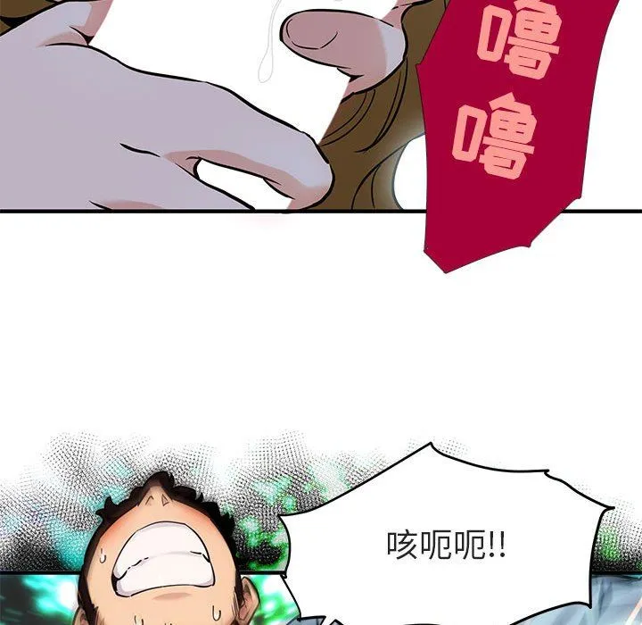 闯入我们家的H先生 闯入我们家的H先生：第4话