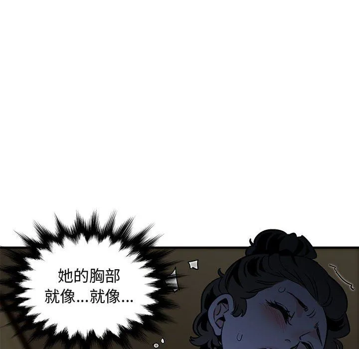 闯入我们家的H先生 闯入我们家的H先生：第15话