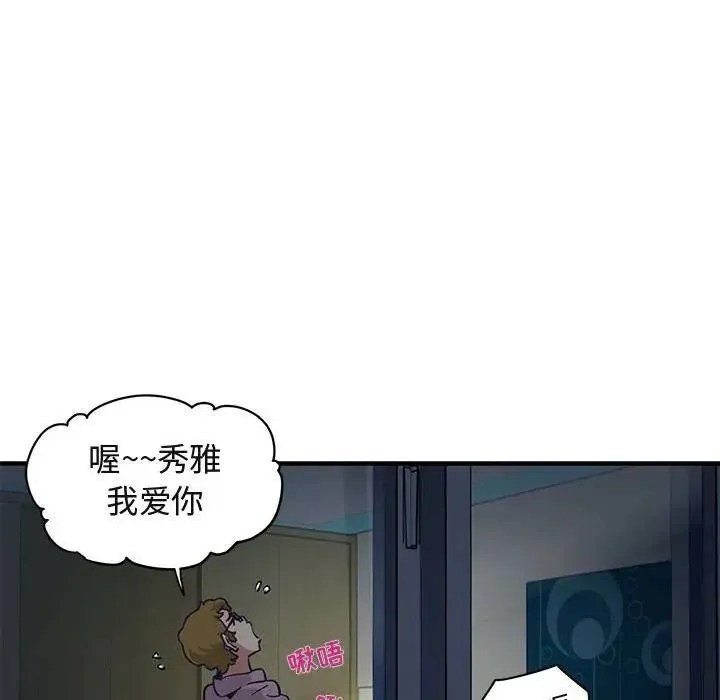 闯入我们家的H先生 第 24 话