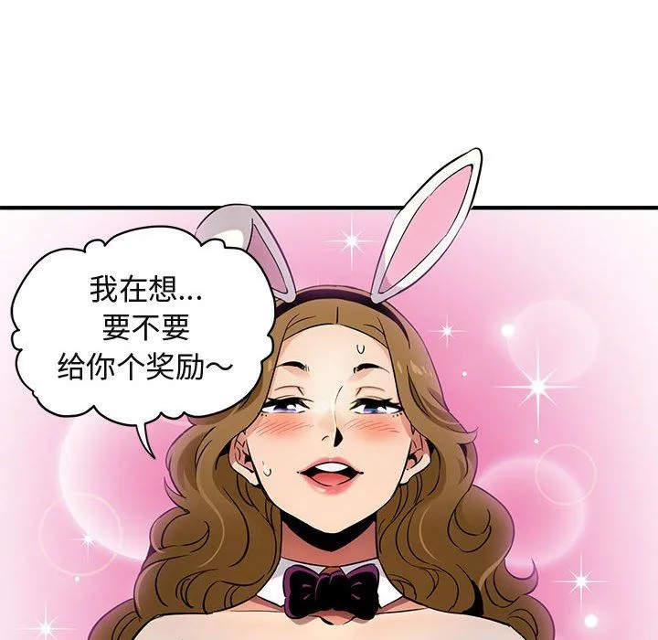 闯入我们家的H先生 闯入我们家的H先生：第13话