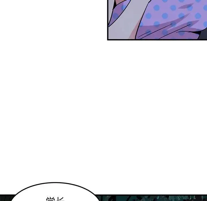 闯入我们家的H先生 第 48 话