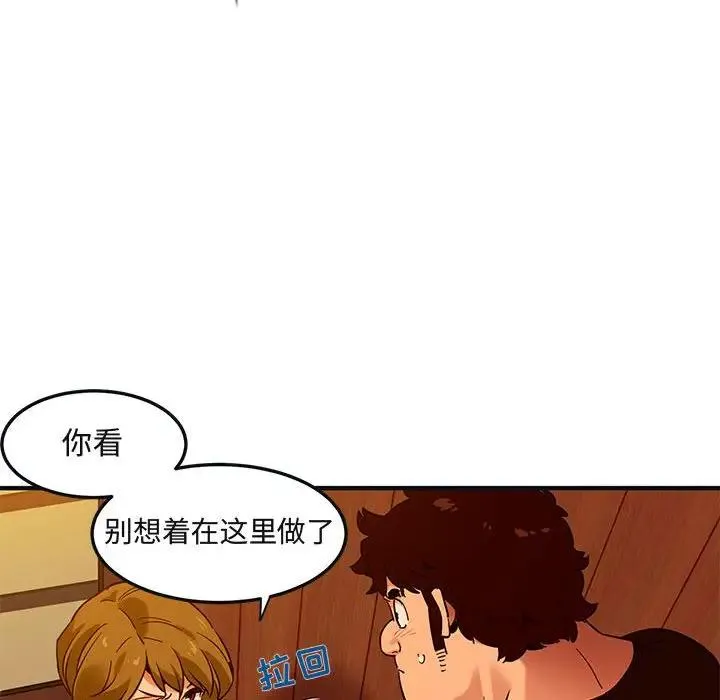 闯入我们家的H先生 第31话