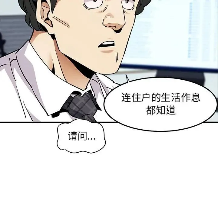 闯入我们家的H先生 第35话