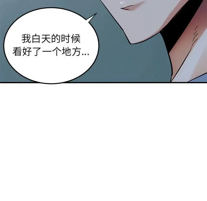 闯入我们家的H先生 第 47 话