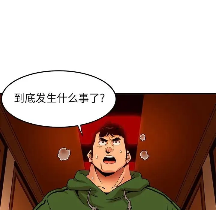 闯入我们家的H先生 第 21 话