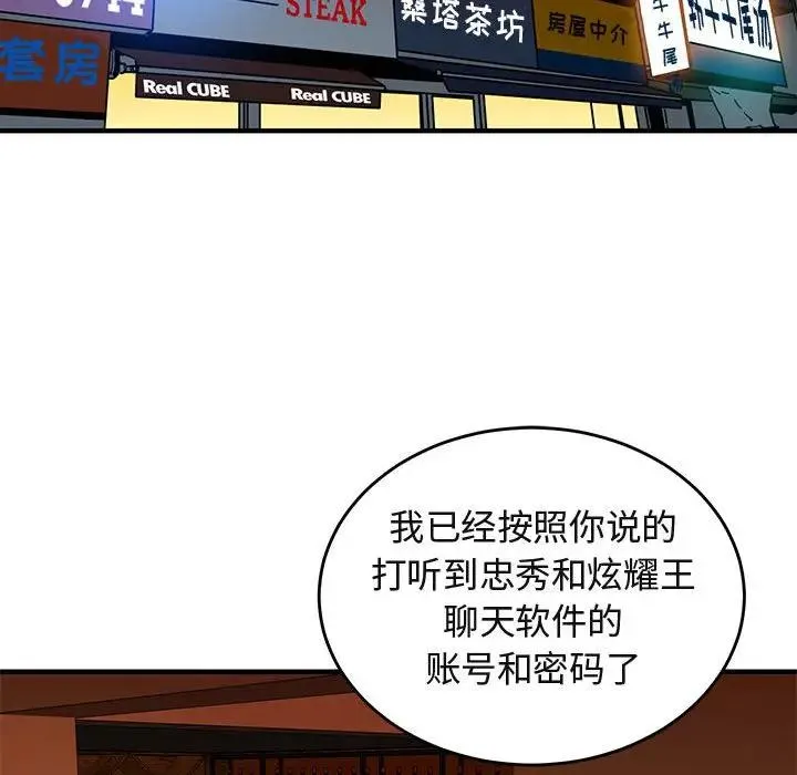 闯入我们家的H先生 第 44 话