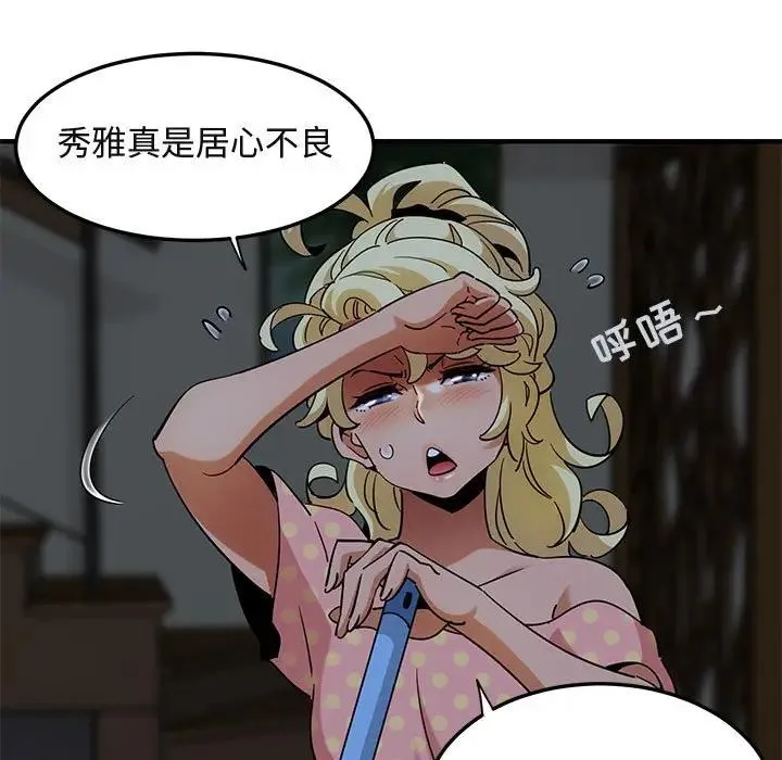 闯入我们家的H先生 第 26 话