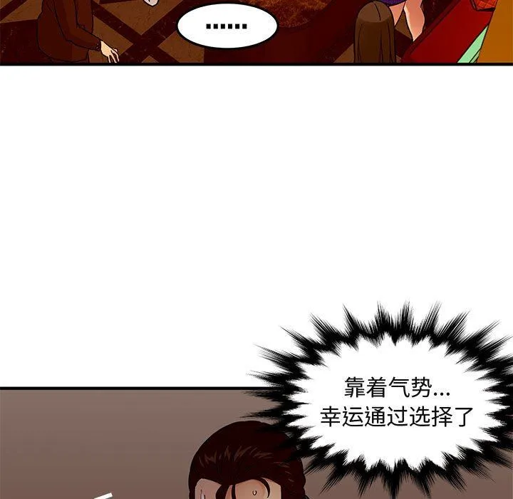 闯入我们家的H先生 闯入我们家的H先生：第19话