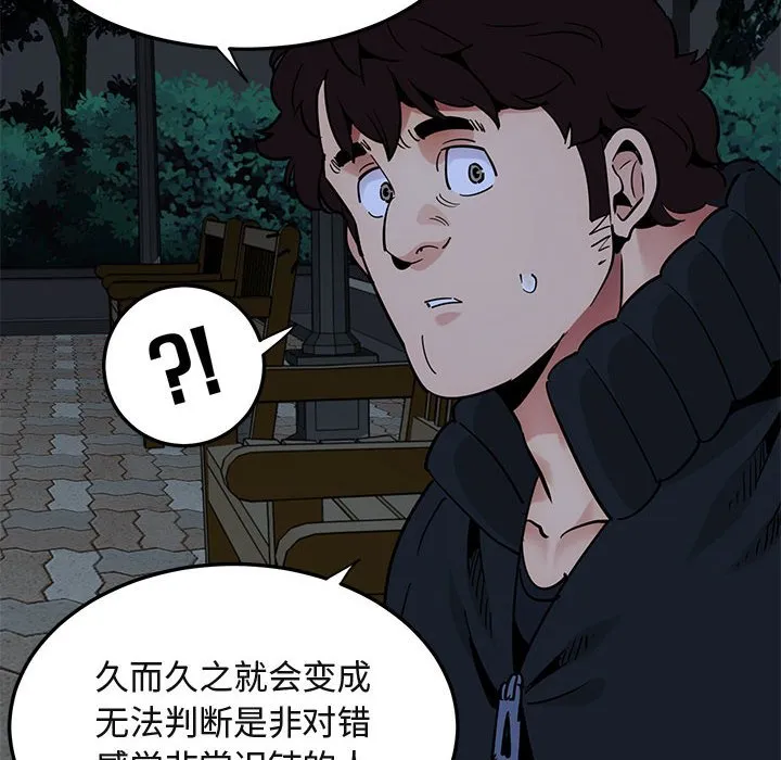 闯入我们家的H先生 第 37 话