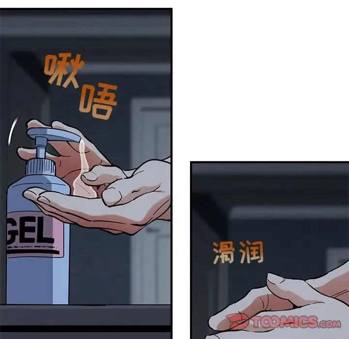 闯入我们家的H先生 第 51 话