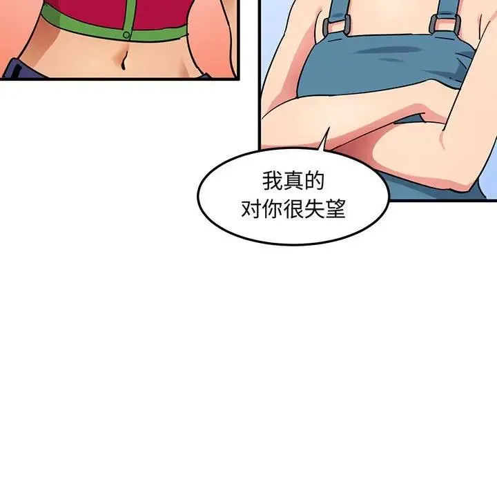 闯入我们家的H先生 第 46 话