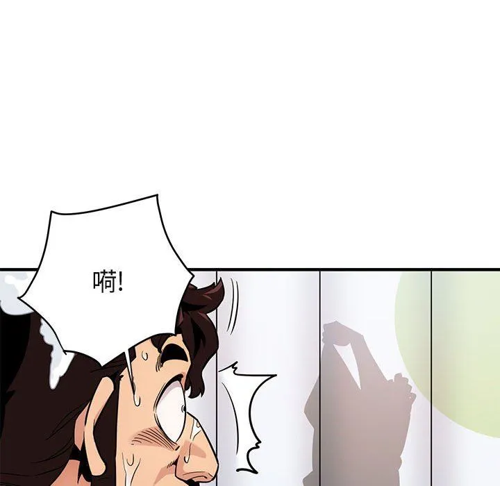 闯入我们家的H先生 闯入我们家的H先生：第4话