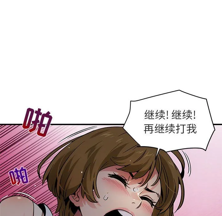 闯入我们家的H先生 闯入我们家的H先生：第17话