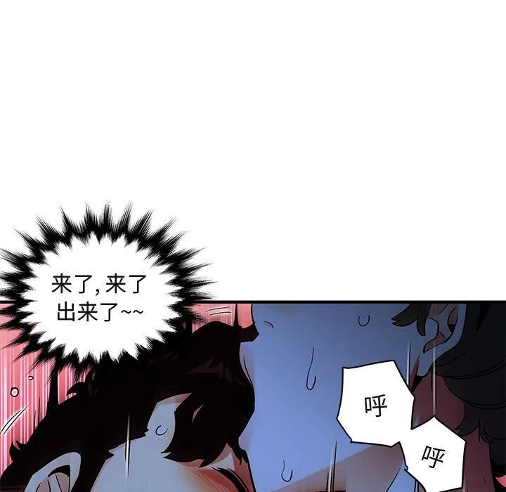 闯入我们家的H先生 闯入我们家的H先生：第15话