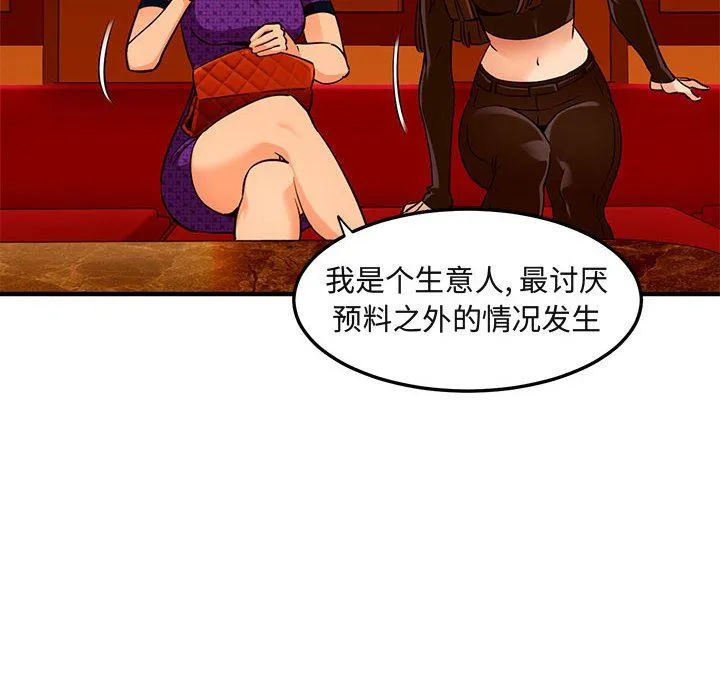 闯入我们家的H先生 闯入我们家的H先生：第19话