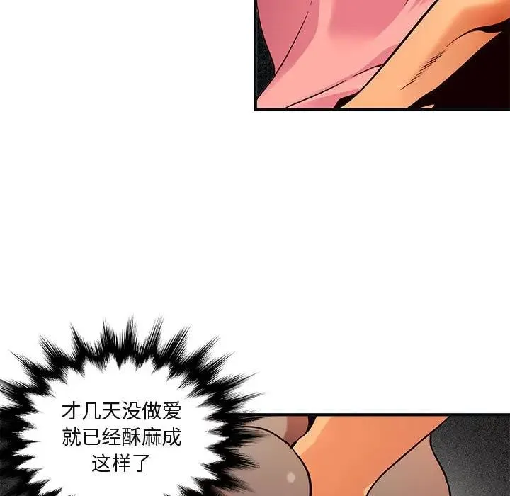 闯入我们家的H先生 第31话