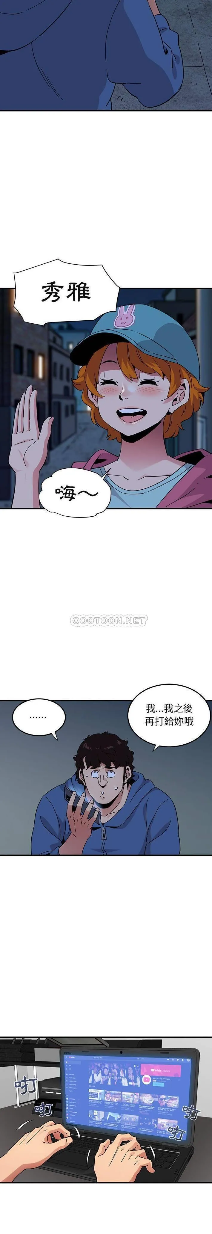 闯入我们家的H先生 第 55 话