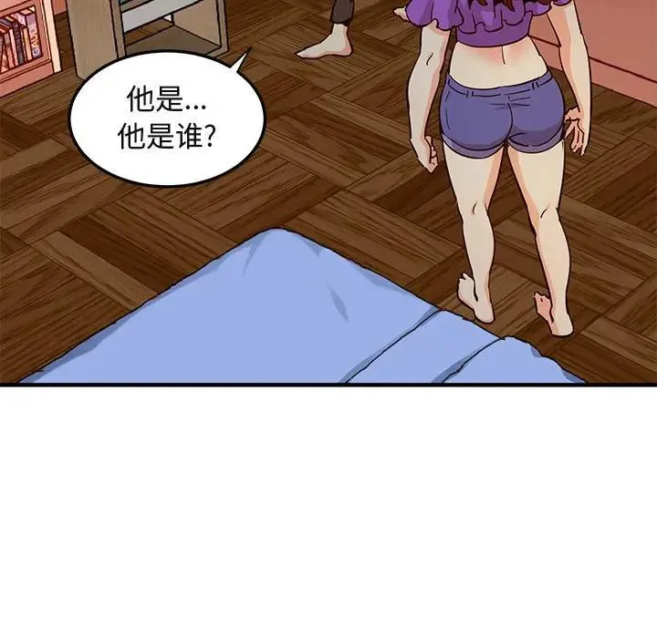 闯入我们家的H先生 第 36 话