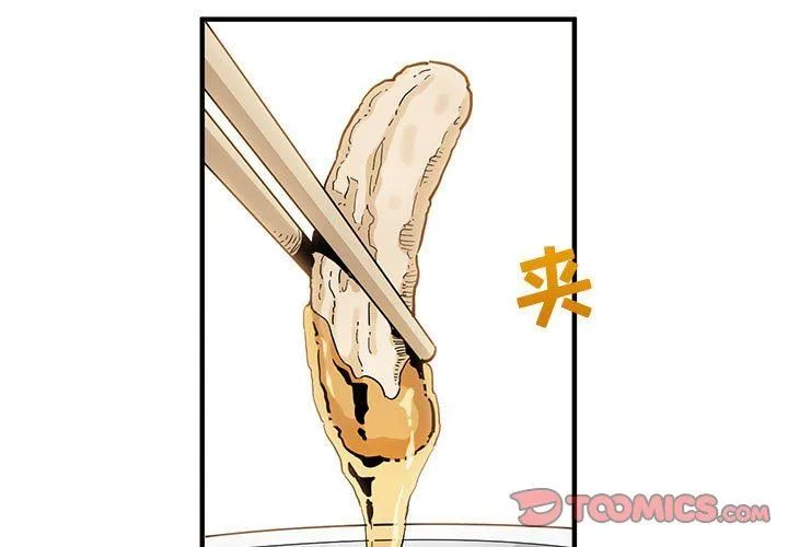 闯入我们家的H先生 闯入我们家的H先生：第9话
