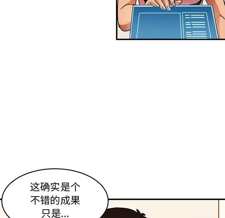 闯入我们家的H先生 第 40 话