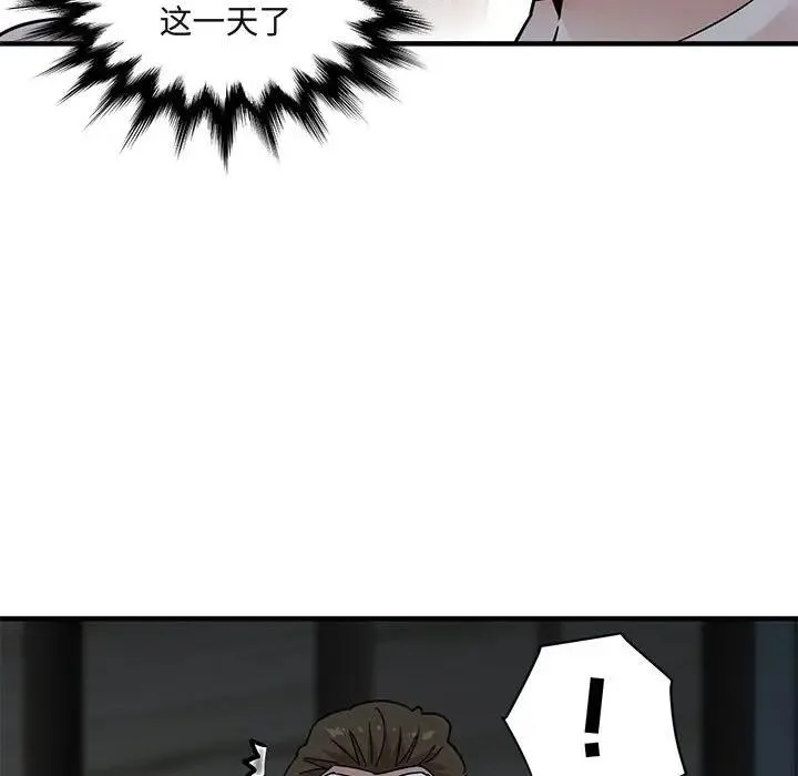 闯入我们家的H先生 第 43 话