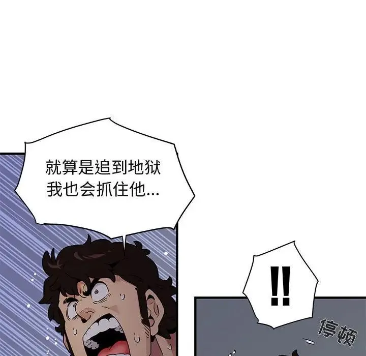 闯入我们家的H先生 第 26 话