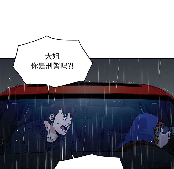 闯入我们家的H先生 第 37 话
