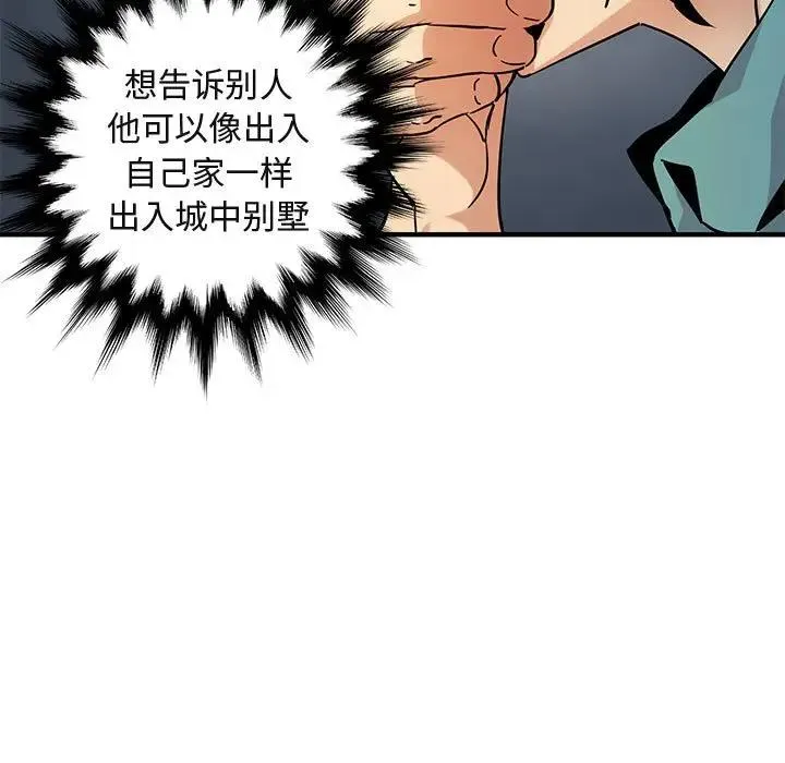 闯入我们家的H先生 第 52 话
