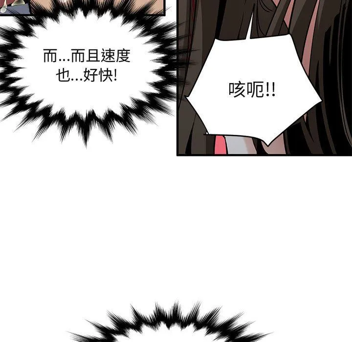 闯入我们家的H先生 闯入我们家的H先生：第7话