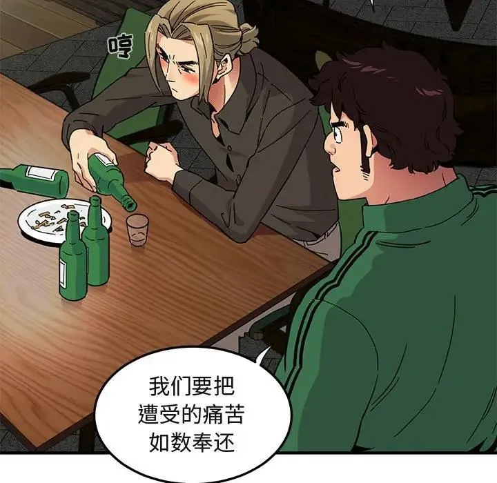 闯入我们家的H先生 第 53 话