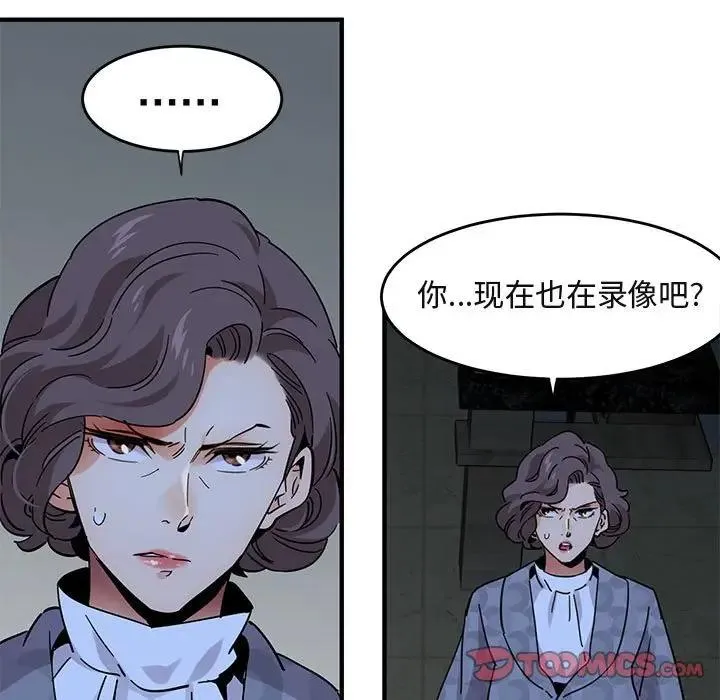 闯入我们家的H先生 第 43 话