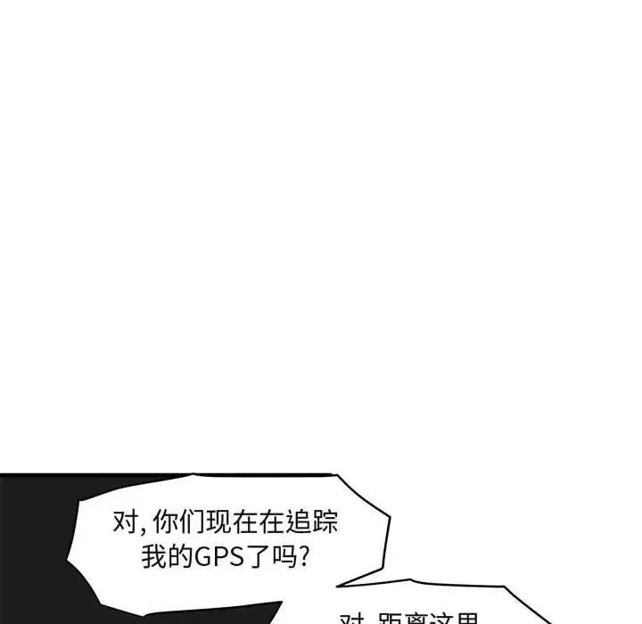 闯入我们家的H先生 第 39 话